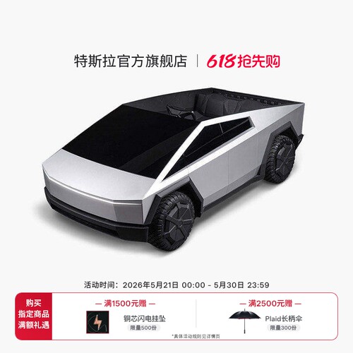 Tesla/特斯拉 cybertruck 儿童车后轮驱动电子制动装置可调节座椅