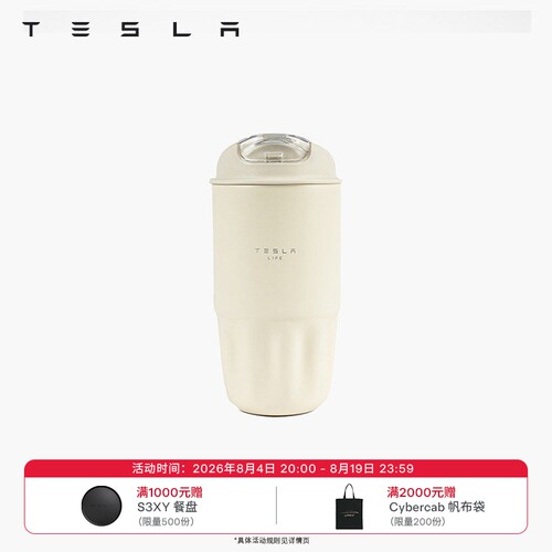 Tesla/特斯拉白色哑光咖啡杯
