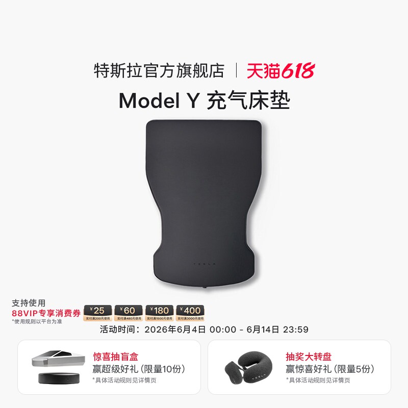 特斯拉（Tesla）官方 Model Y 充气床垫柔软耐用气垫床