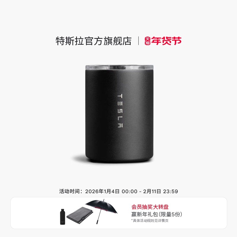 特斯拉（Tesla）官方 TESLA咖啡杯双面不锈钢杯壁冷热两用防滑底,汽车用品/电子/清洗/改装,汽车文化产品,淘宝优惠券,粉丝福利购,淘宝优惠卷