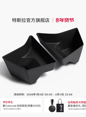 Tesla/特斯拉官方Model 3 后备箱储物盒车载用品收纳箱