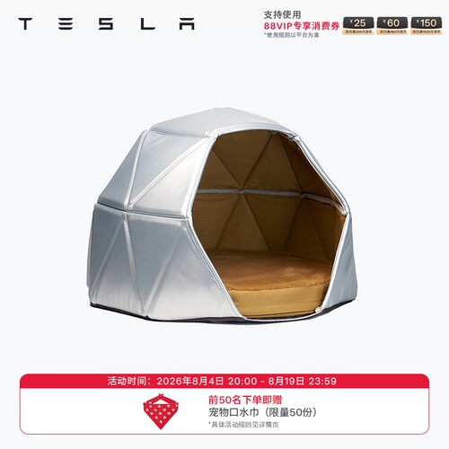 特斯拉官方折叠宠物窝