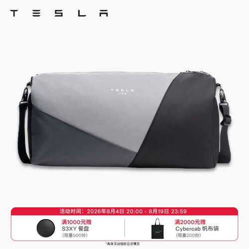 Tesla/特斯拉官方teslalife健身包防水耐磨易清洁大容量收纳包
