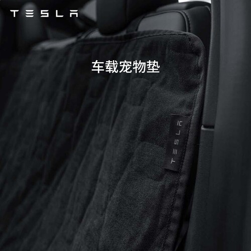 tesla/特斯拉车载防水透气宠物垫