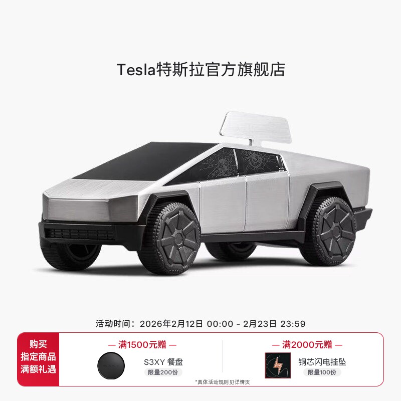 特斯拉（Tesla）官方 Cybertruck 发条赛车