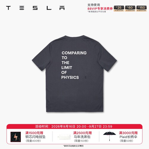 特斯拉（Tesla）官方 “物理极限”短袖T恤柔软舒适