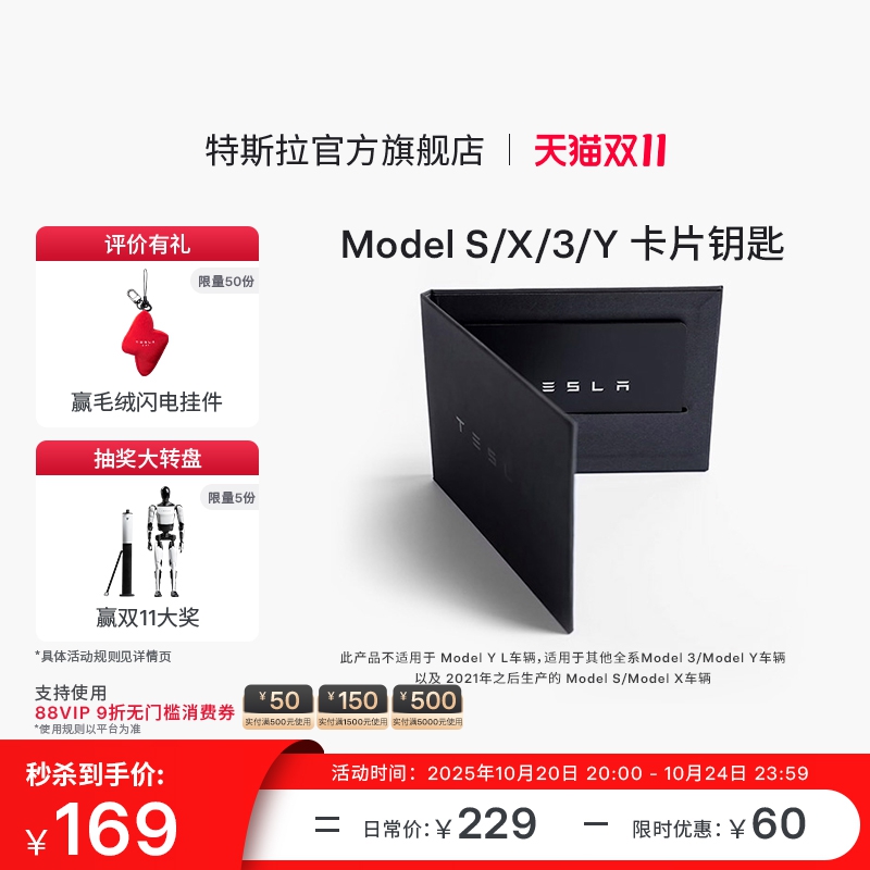 特斯拉卡片钥匙3/Y精致便携