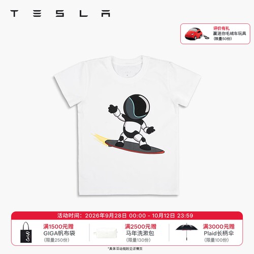 特斯拉（Tesla）官方 童装 Tesla Optimus 人形机器人冲浪 T恤