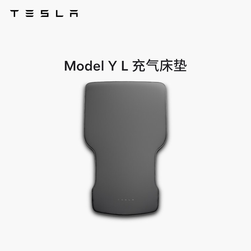 特斯拉(Tesla)官方 Model Y L 充气床垫