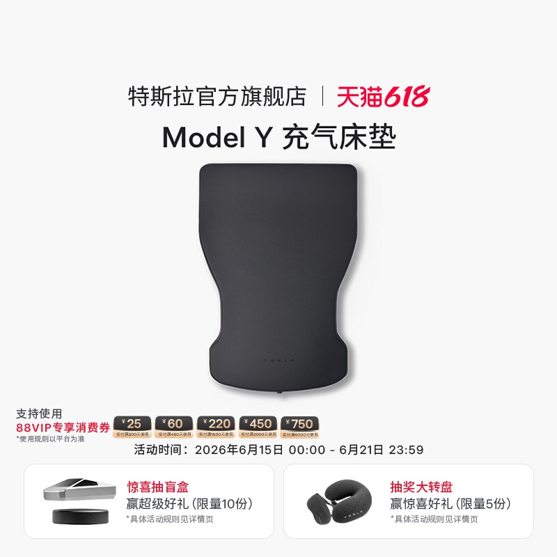 特斯拉（Tesla）官方 Model Y 充气床垫柔软耐用气垫床