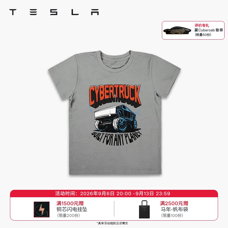 特斯拉（Tesla）官方 童装 特斯拉赛博越野旅行车小怪兽 T恤