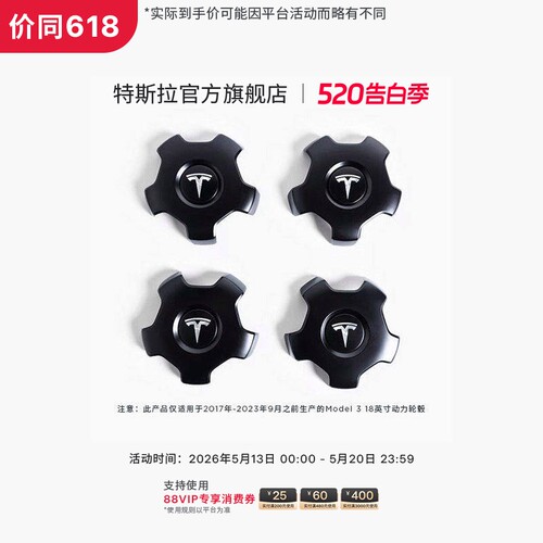 tesla特斯拉model3轮毂螺帽