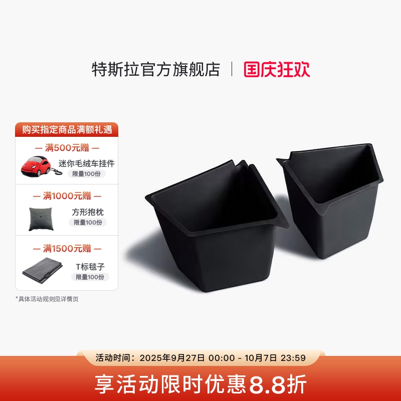 特斯拉ModelY后备箱收纳箱