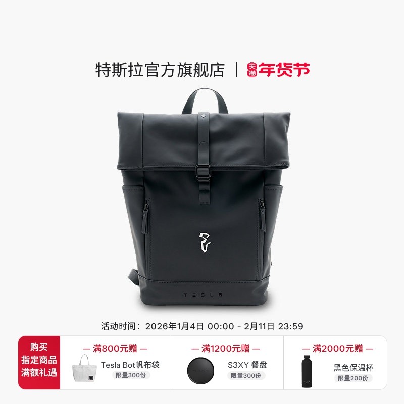 特斯拉（Tesla）官方 蛇年双肩背包复古未来风生肖设计,汽车用品/电子/清洗/改装,汽车文化产品,淘宝优惠券,粉丝福利购,淘宝优惠卷