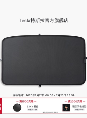 特斯拉（Tesla）官方 Model 3玻璃车顶遮阳帘隔热防晒遮光易安装