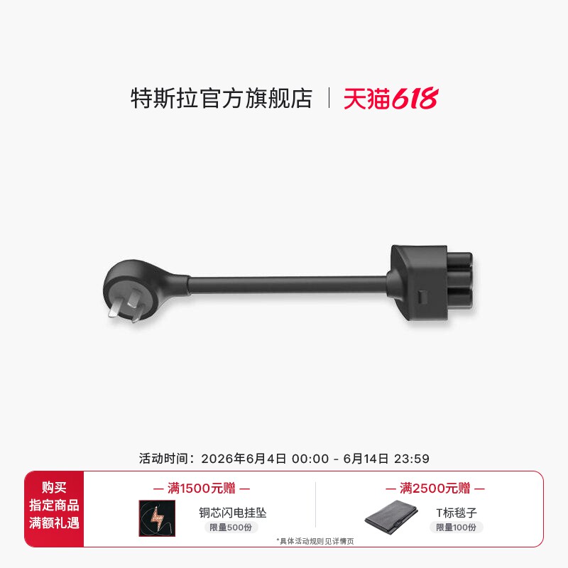 特斯拉（Tesla)cybervault充电桩8a适配器官方出品1.8kw外出用