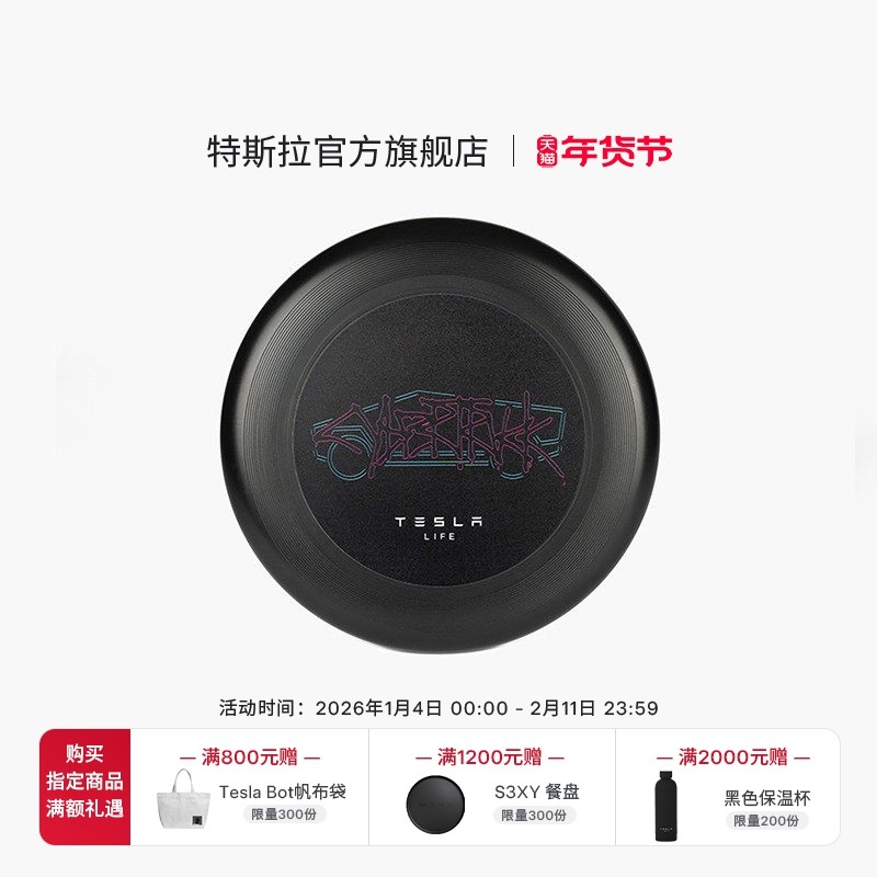 Tesla/特斯拉cybertruck飞盘环保pe材质兼顾耐久性柔韧性实用,汽车用品/电子/清洗/改装,汽车文化产品,淘宝优惠券,粉丝福利购,淘宝优惠卷