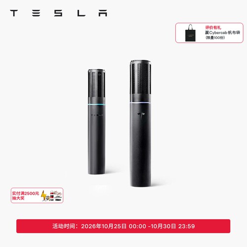 特斯拉车载麦克风teslamic无线
