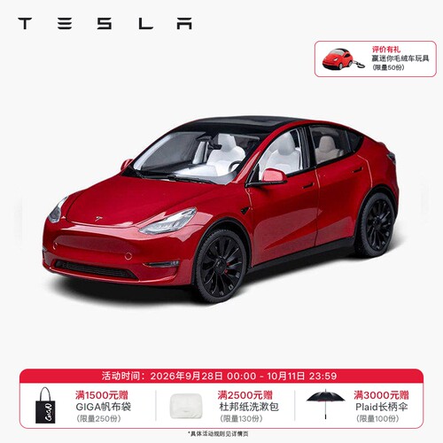 ModelY118车模Tesla/特斯拉