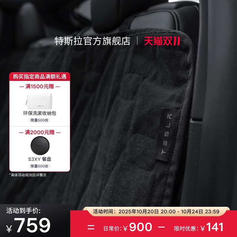 tesla/特斯拉车载防水透气宠物垫