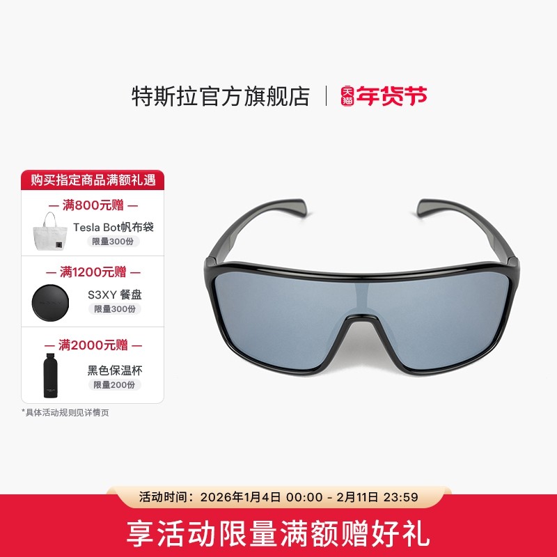 Tesla/特斯拉户外墨镜防紫外线高级感防滑坚固轻盈贴合新潮,汽车用品/电子/清洗/改装,汽车文化产品,淘宝优惠券,粉丝福利购,淘宝优惠卷