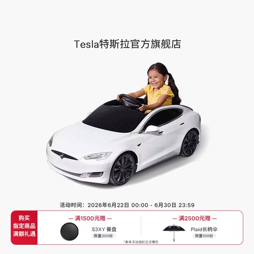 tesla/特斯拉电动车小孩四轮玩具