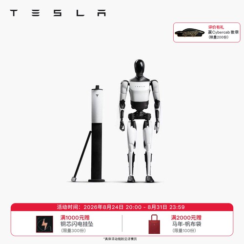 Tesla/特斯拉Tesla Bot 摆件人形玩偶机器人摆件