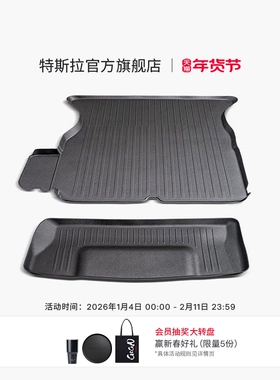 Tesla/特斯拉 2021-2024|Model X全天候后备箱地垫（含储物舱垫）