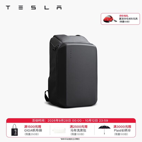 特斯拉官方TeslaCore双肩包