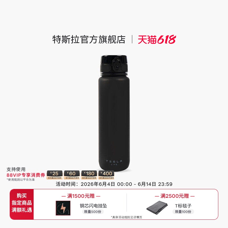 特斯拉（Tesla）官方 运动水壶密封防漏精确刻度大容量便携手提