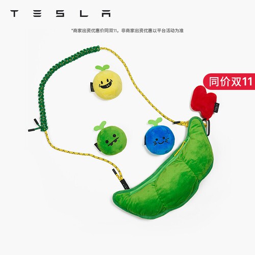 特斯拉官方毛豆造型宠物宝盒