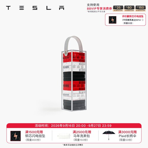 特斯拉官方亚克力叠叠乐