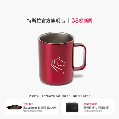 特斯拉（Tesla）官方 Tesla 生肖系列 | 马年 马克杯 文化产品