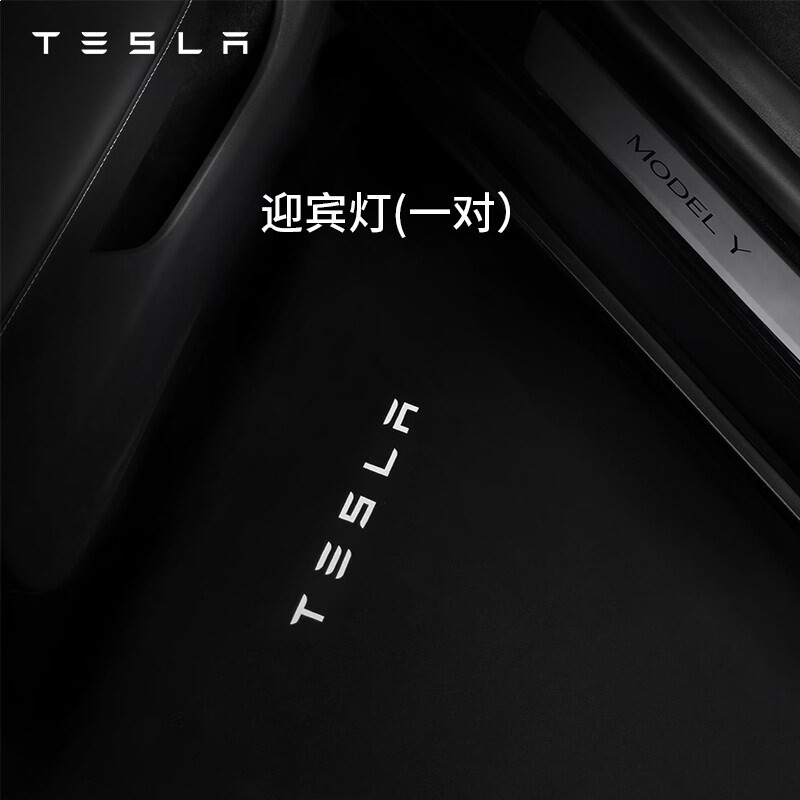 特斯拉(Tesla)官方 Model 3/Y/Y L 迎宾灯氛围车门灯 易安装