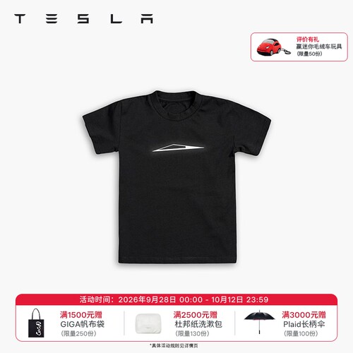 特斯拉（Tesla）官方 童装 Cybertruck 发光短袖T恤 文化产品