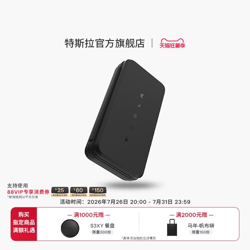 特斯拉官方TeslaMic收纳包