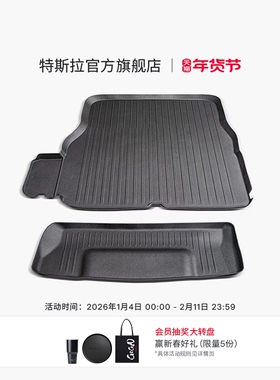 Tesla/特斯拉 2021-2024|Model X全天候后备箱地垫（含储物舱垫）