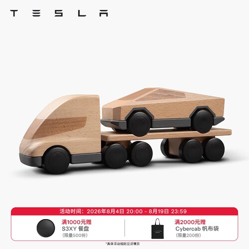 特斯拉（Tesla）特斯拉Semi + 特斯拉赛博越野旅行车木制玩具套装