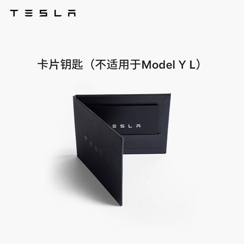 特斯拉卡片钥匙3/Y精致便携