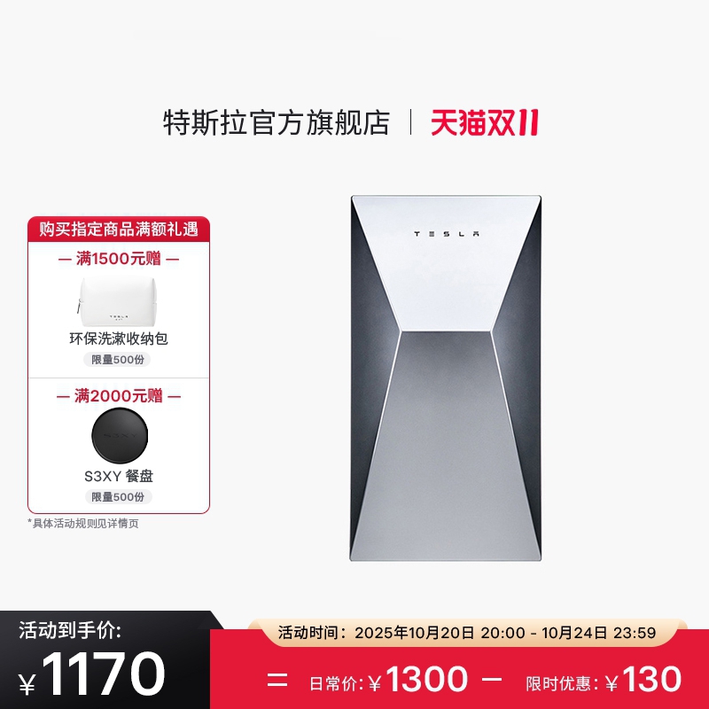Tesla/特斯拉Cybervault多功能箱