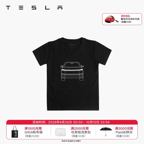 特斯拉（Tesla）官方 童装 Cybertruck 前照灯+车尾灯 短袖T恤