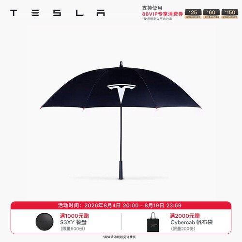 tesla/特斯拉双人高尔夫伞