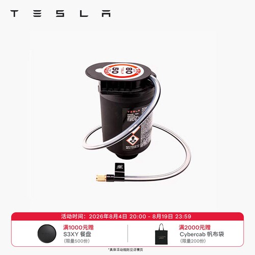 特斯拉汽车专用轮胎维修密封胶