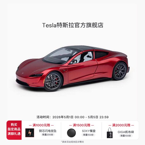 tesla/特斯拉收藏仿真摆件