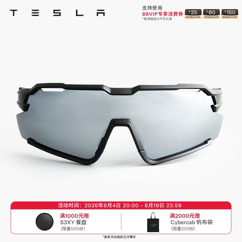 特斯拉（Tesla）官方 户外运动墨镜 文化产品 官方正版 运动