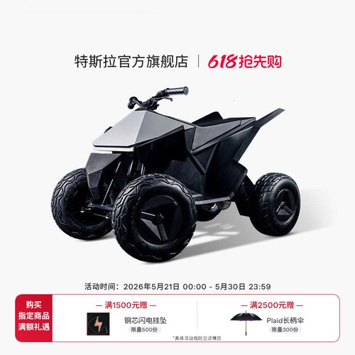 Tesla/特斯拉Cyberquad玩具车
