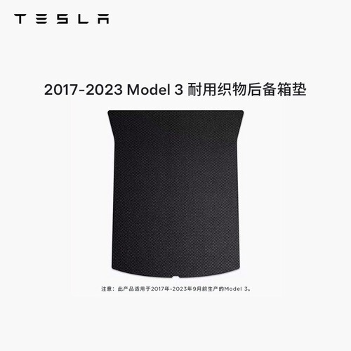 Tesla特斯拉后备箱垫防水吸附