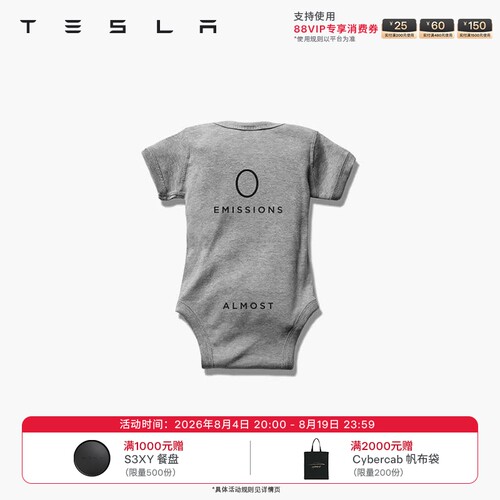 特斯拉纯棉制造舒适婴儿连体衣