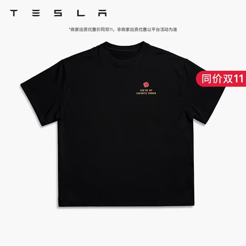特斯拉爱情自主命运短袖T恤