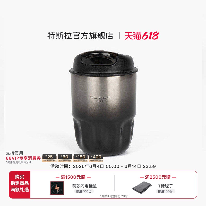 Tesla/特斯拉黑色金属渐变咖啡杯外观时尚便捷保温保冷 文化产品